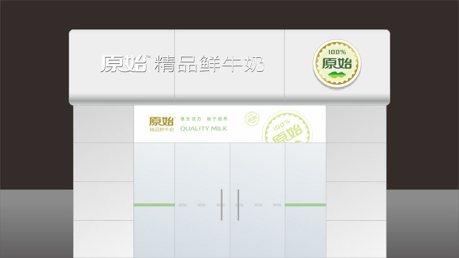 原始牛奶logo設(shè)計(jì)、VI設(shè)計(jì)